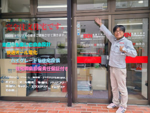 有限会社　田頭工務店 画像1
