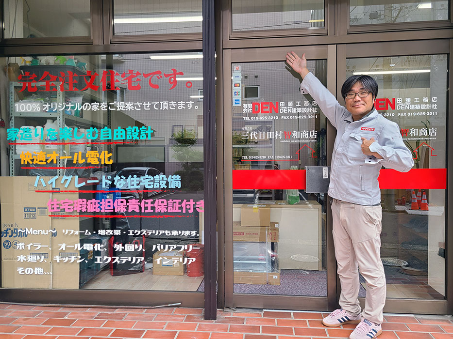 有限会社　田頭工務店 画像1