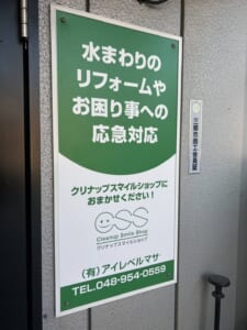 有限会社　アイレベルマサ 画像1