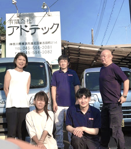 有限会社 アドテック｜クリナップスマイルショップ