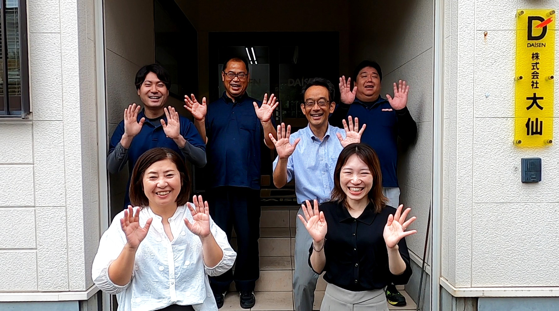 株式会社　大仙 画像2