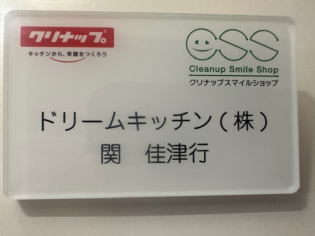 ドリームキッチン　株式会社 画像2