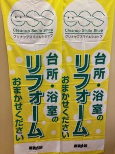 株式会社　都貴住設 画像2