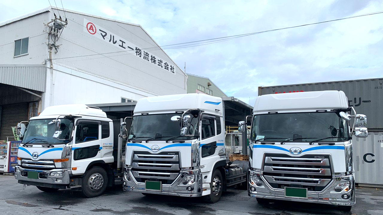 マルエー物流　株式会社 画像2